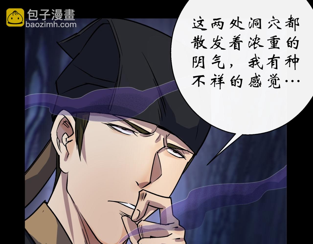 第26话 第25话 与虎谋皮83