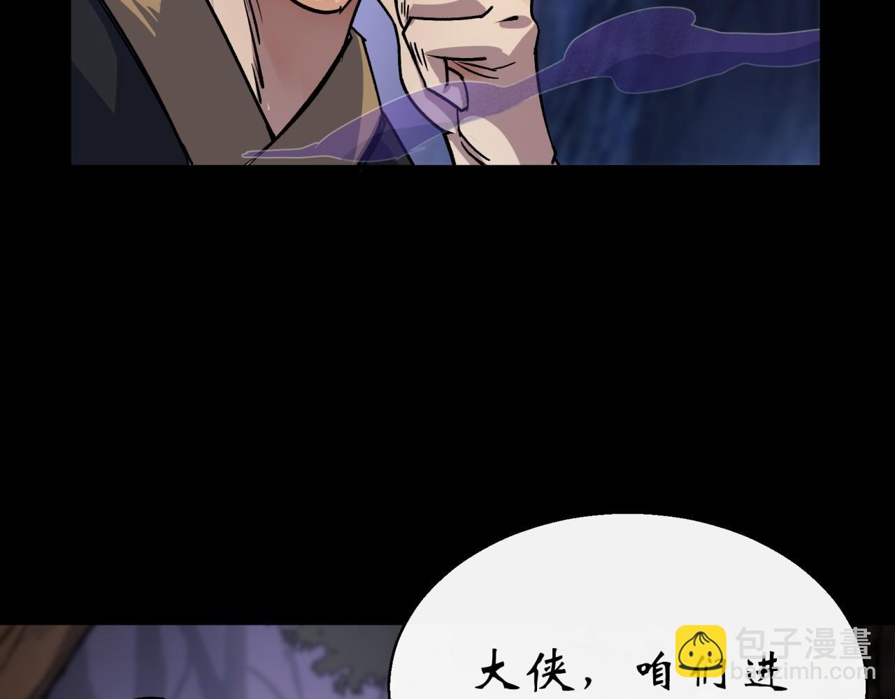 第26话 第25话 与虎谋皮84