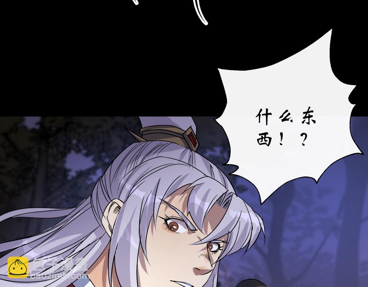 第26话 第25话 与虎谋皮88