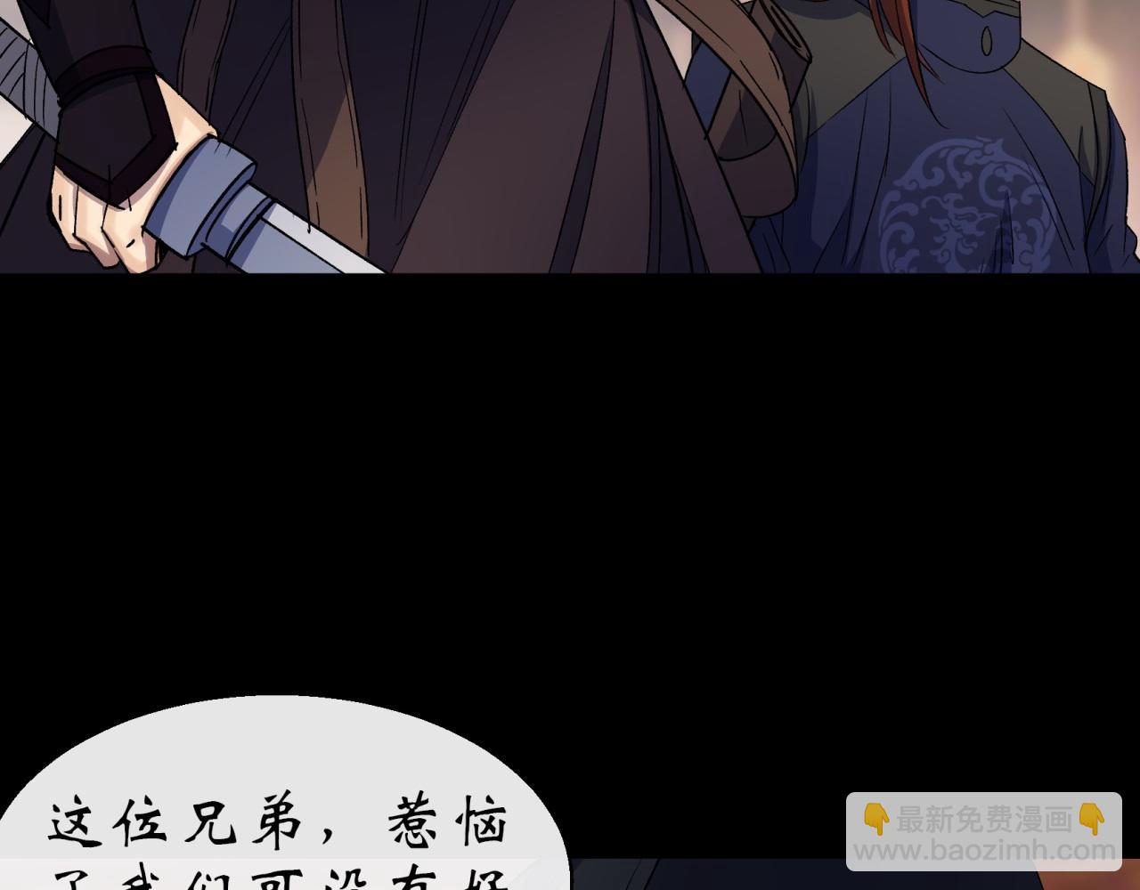 第26话 第25话 与虎谋皮9
