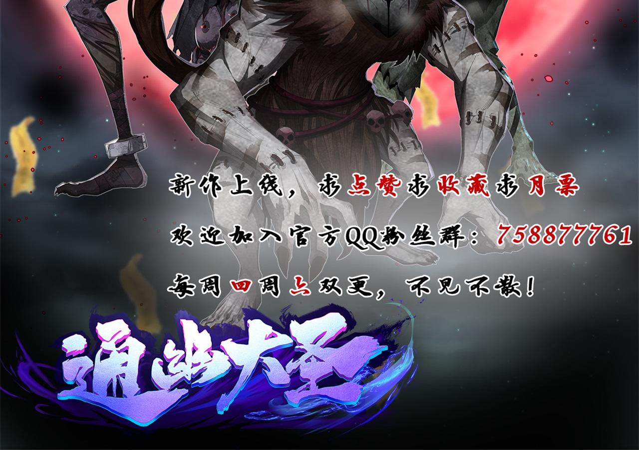 第32话 第31话 斩鬼101