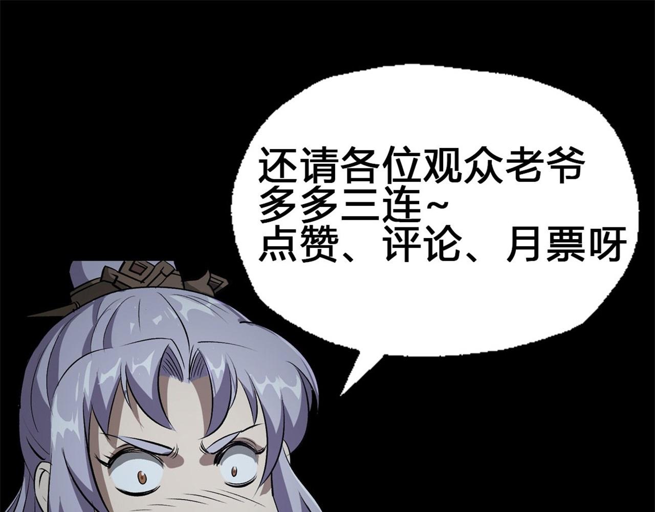 第32话 第31话 斩鬼102