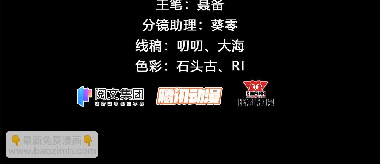 第32话 第31话 斩鬼3