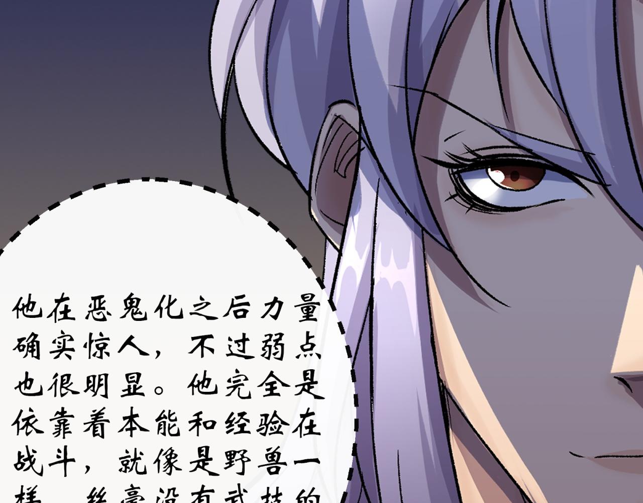 第32话 第31话 斩鬼65