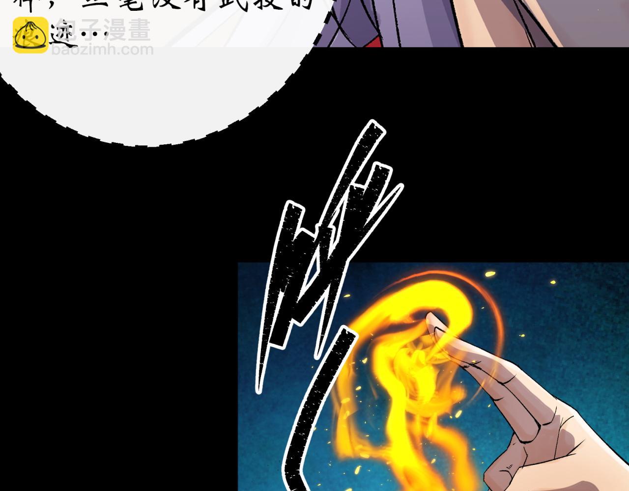 第32话 第31话 斩鬼66