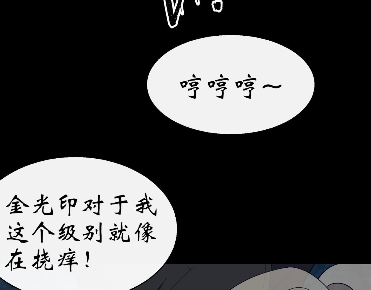 第32话 第31话 斩鬼80
