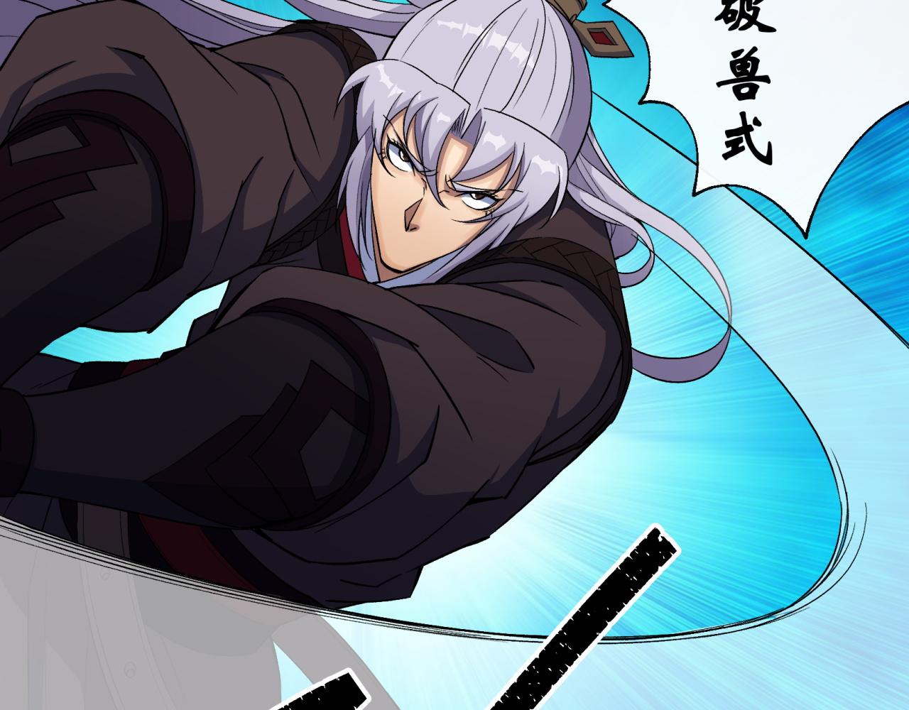 第32话 第31话 斩鬼85