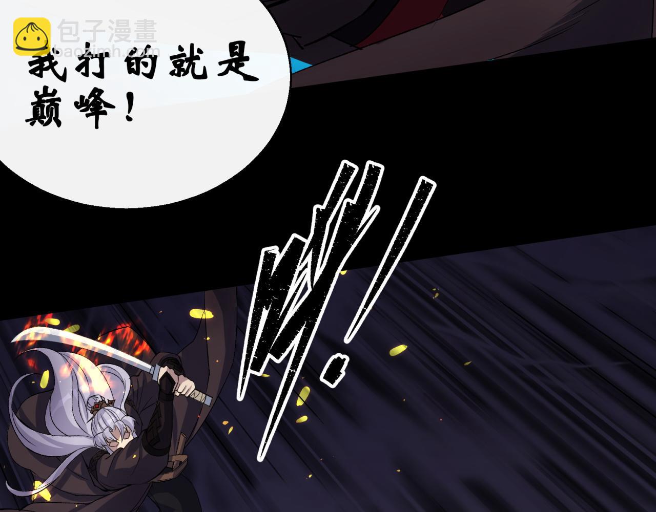 第32话 第31话 斩鬼9