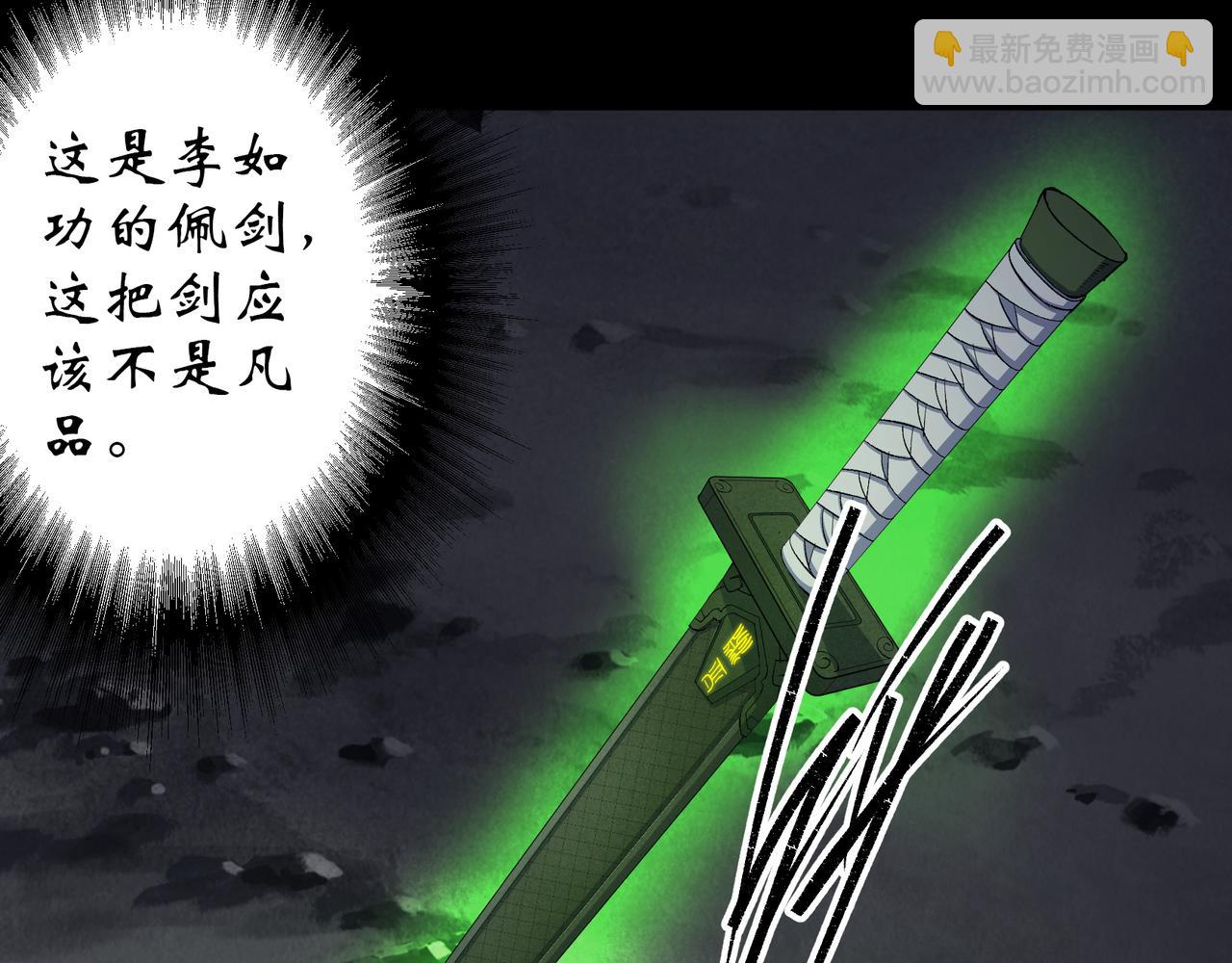 第36话 第35话 歃血25