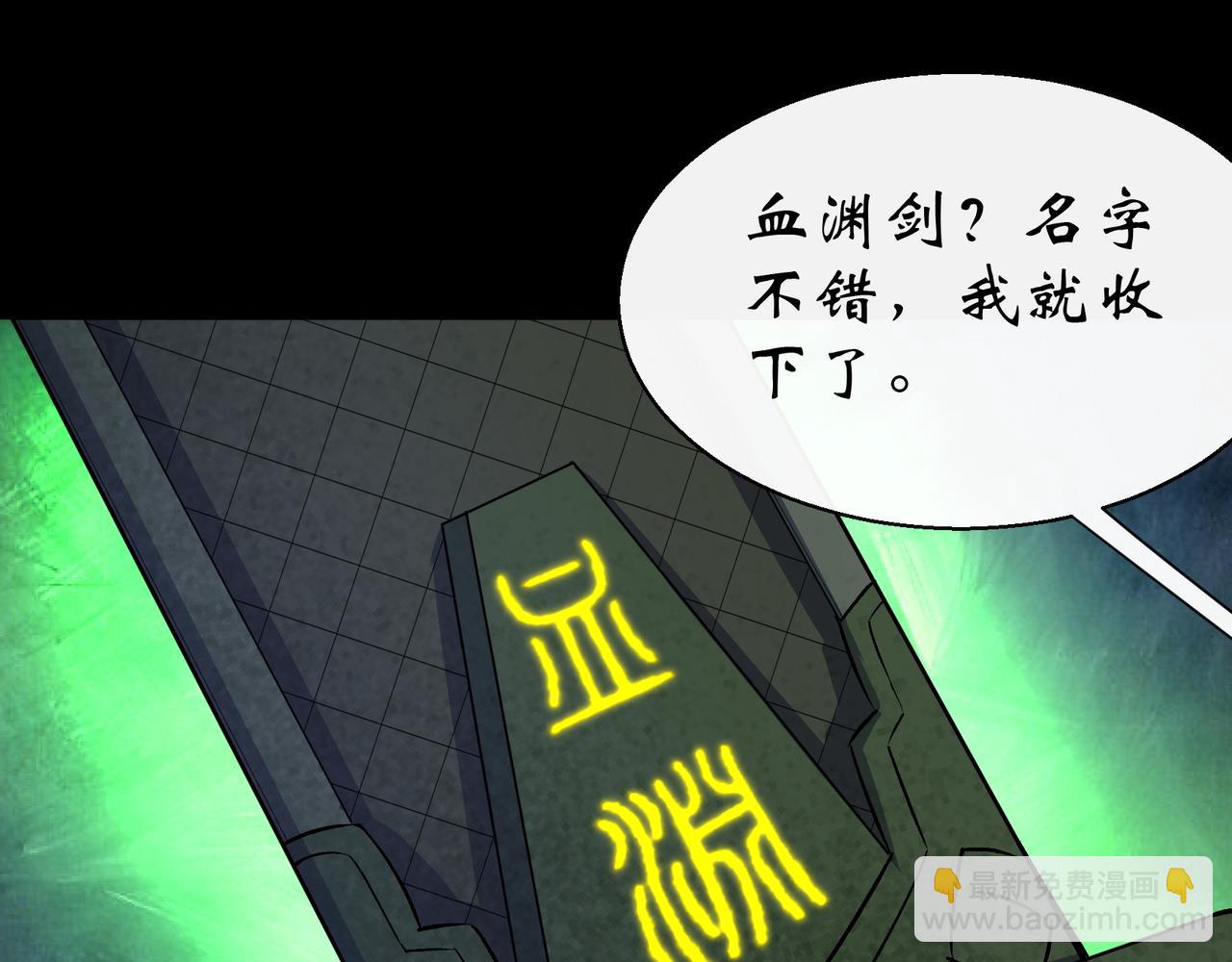 第36话 第35话 歃血30