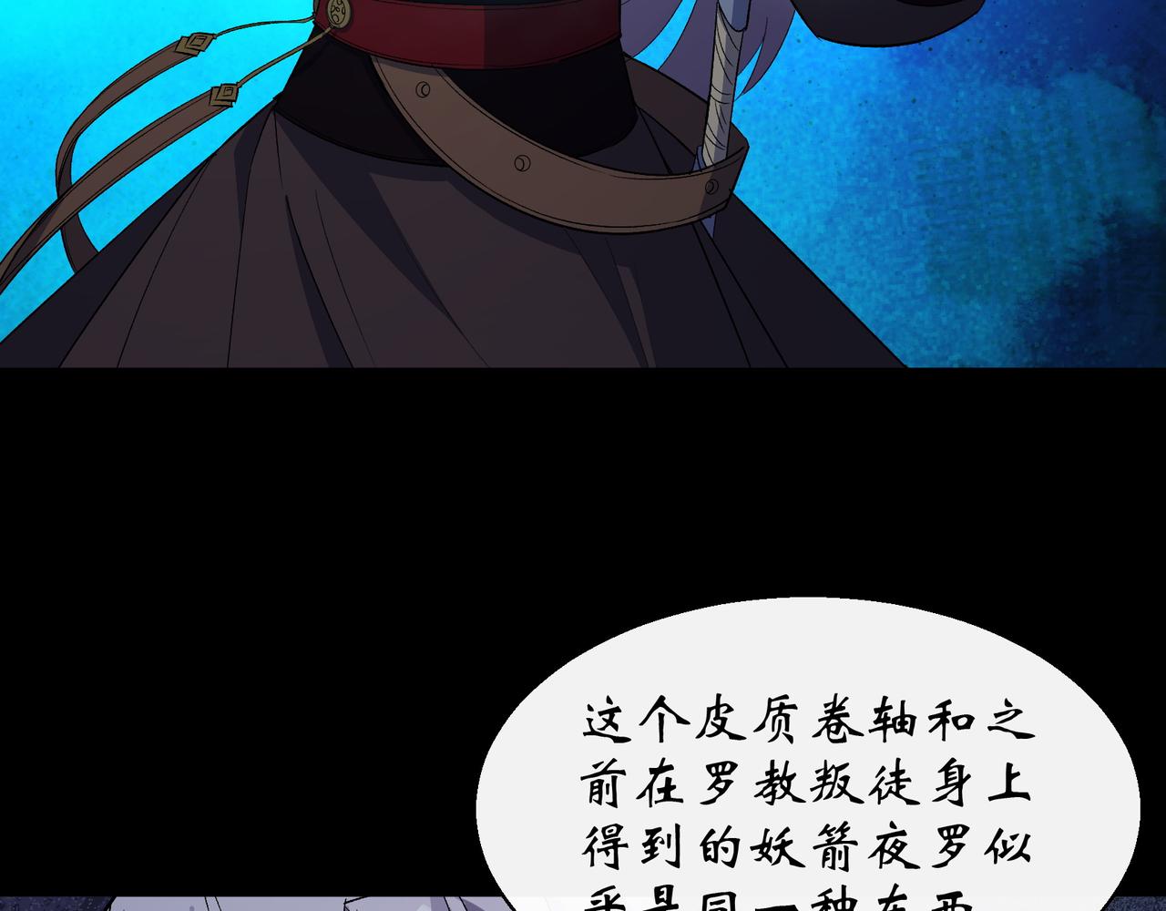 第36话 第35话 歃血33