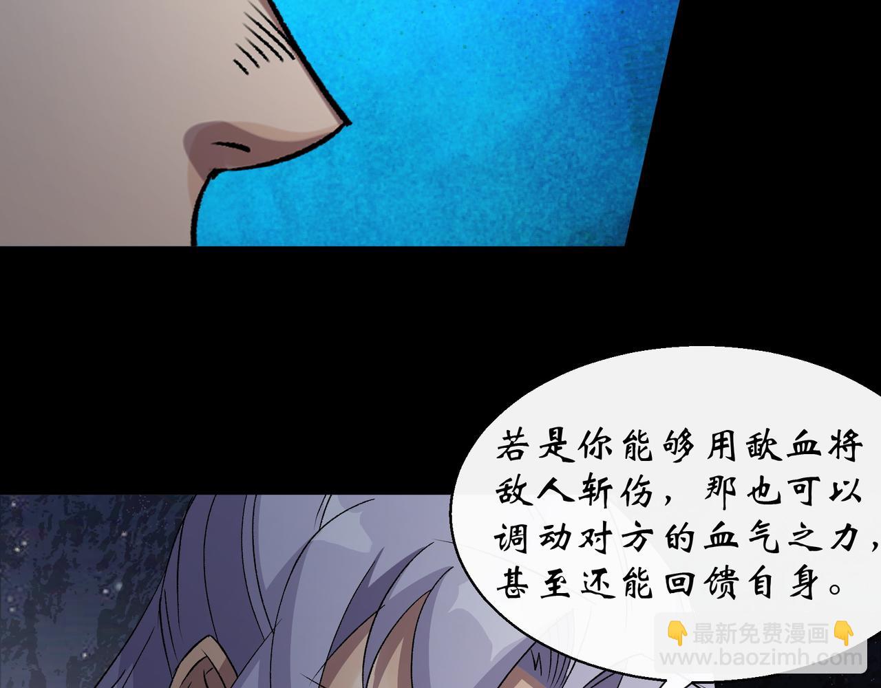 第36话 第35话 歃血39