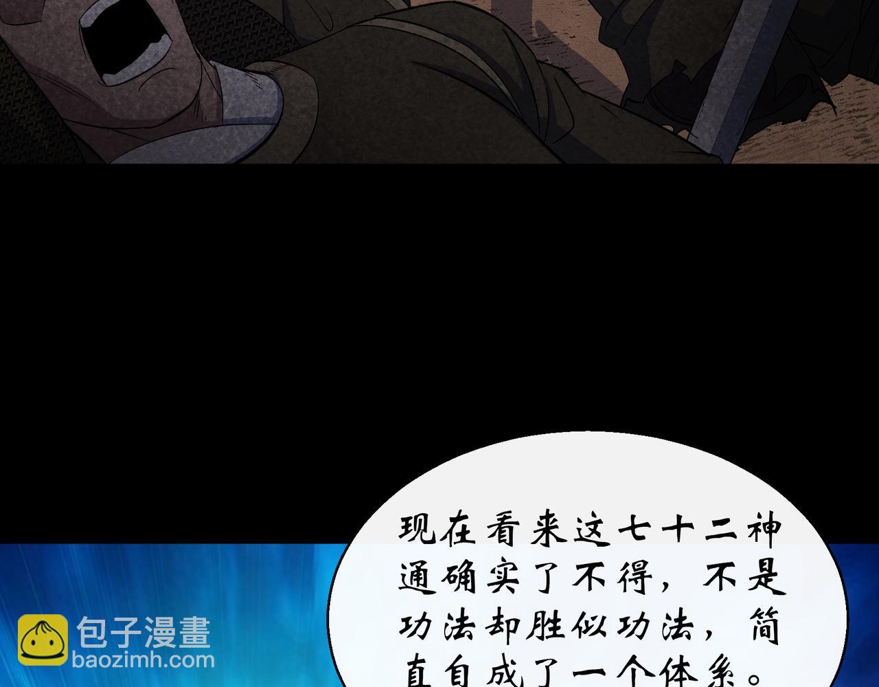 第36话 第35话 歃血43