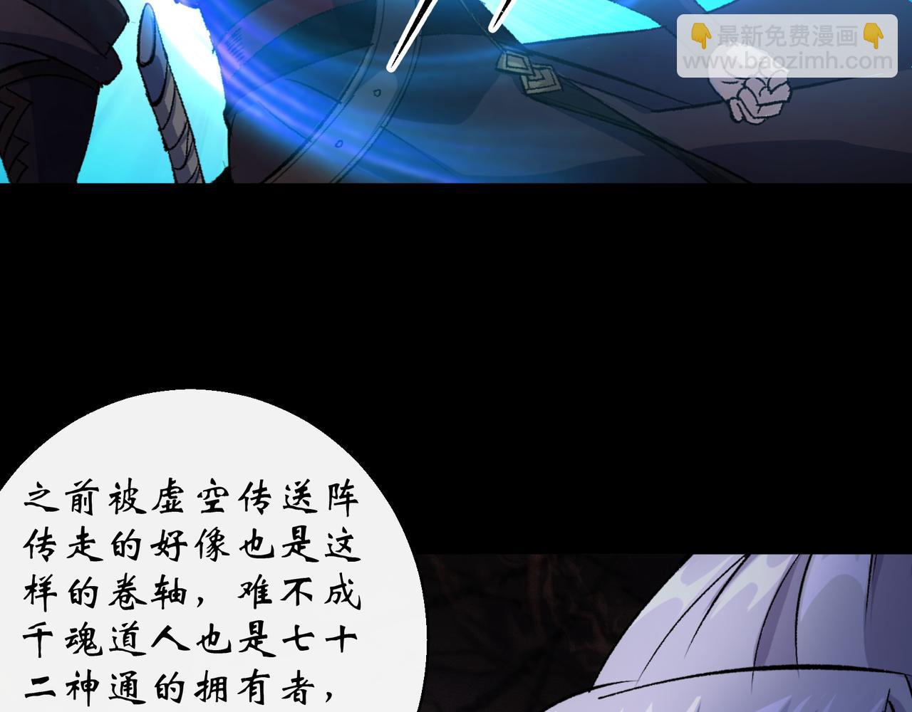 第36话 第35话 歃血45