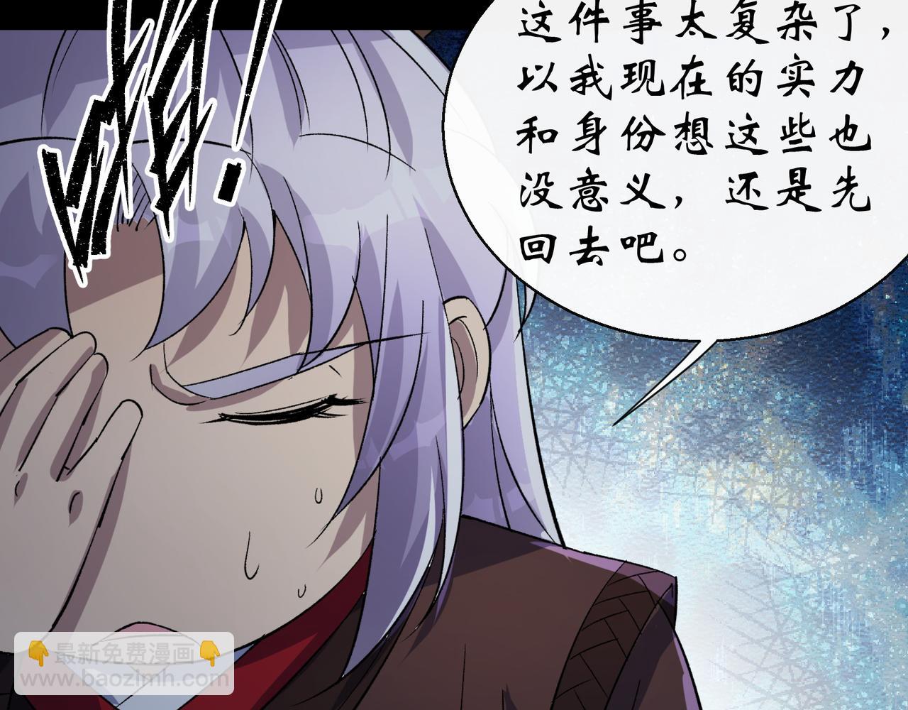 第36话 第35话 歃血48