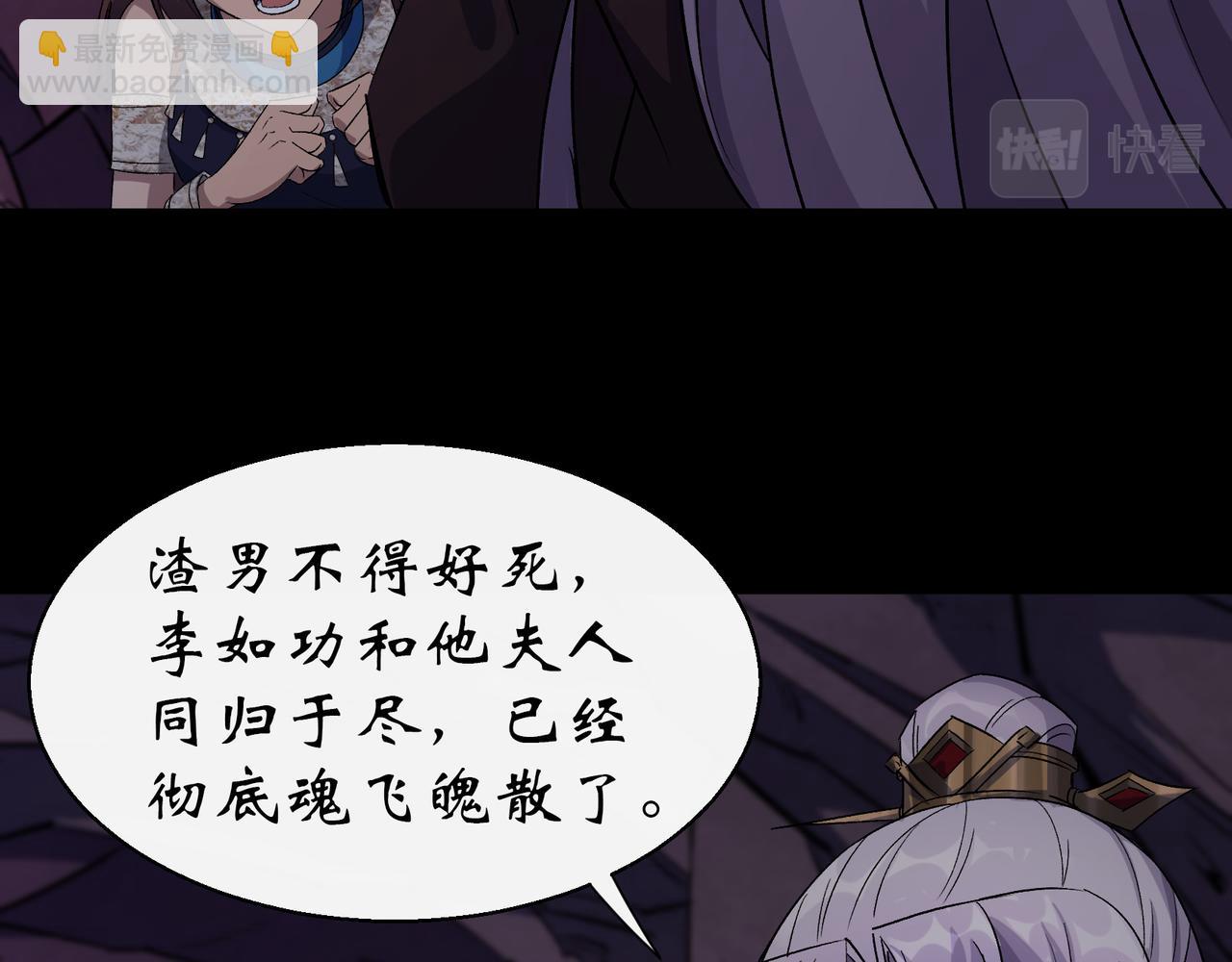 第36话 第35话 歃血58