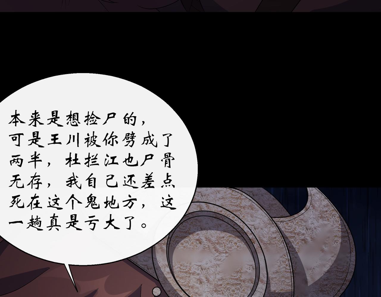 第36话 第35话 歃血60