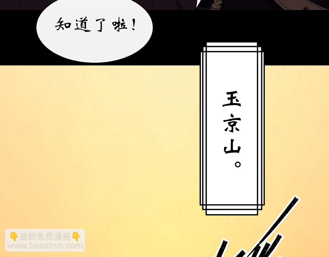 第36话 第35话 歃血64