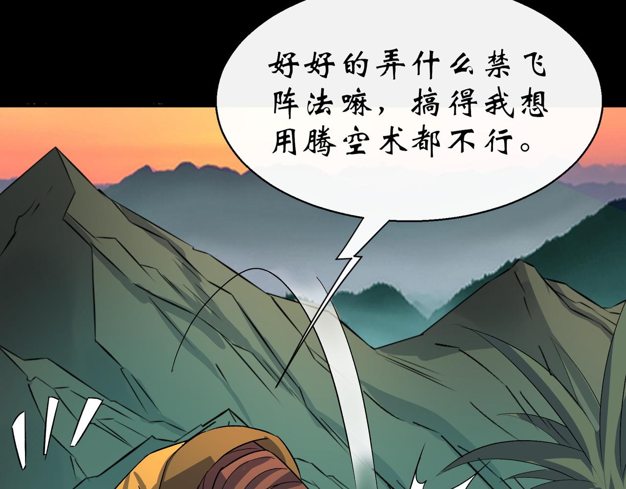 第36话 第35话 歃血69