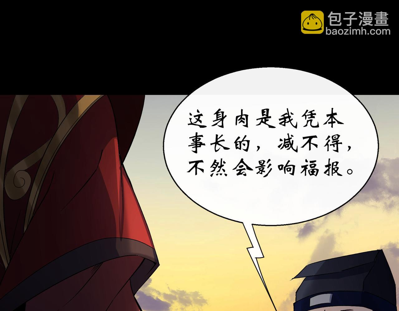 第36话 第35话 歃血77