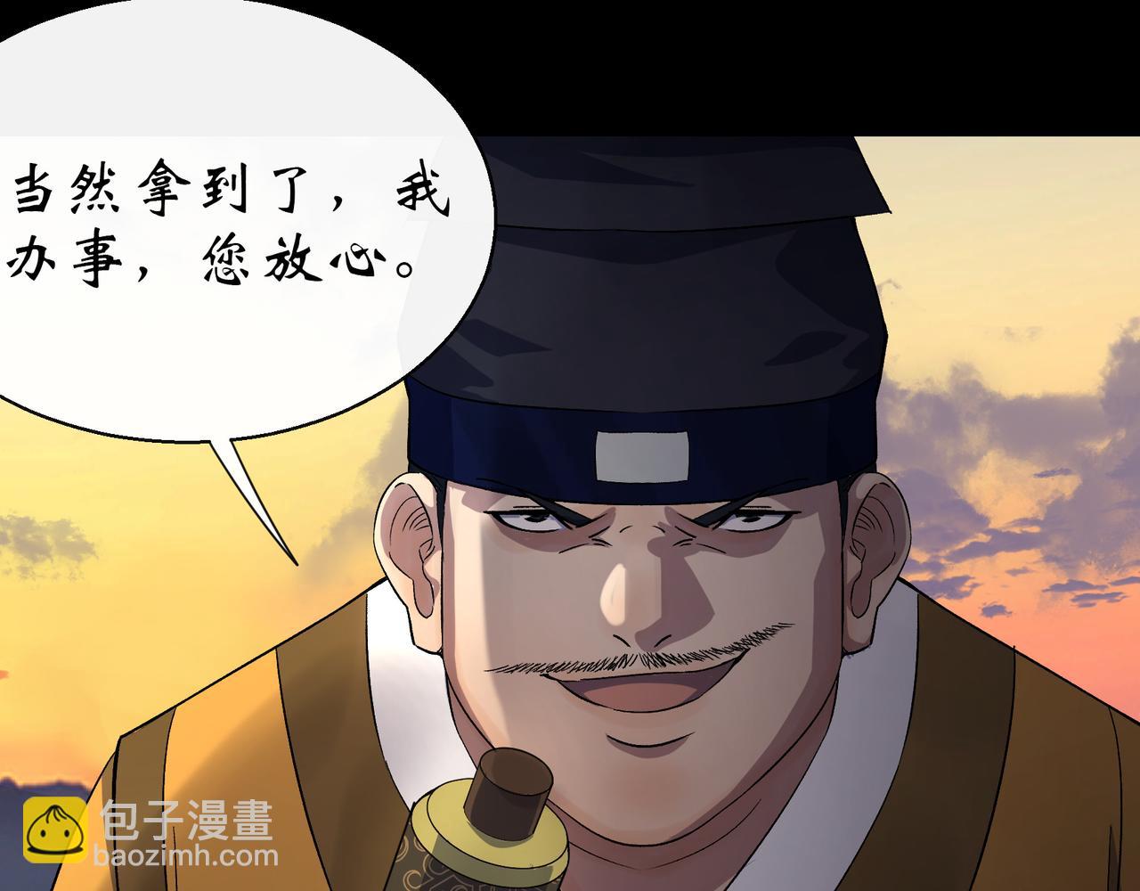 第36话 第35话 歃血82