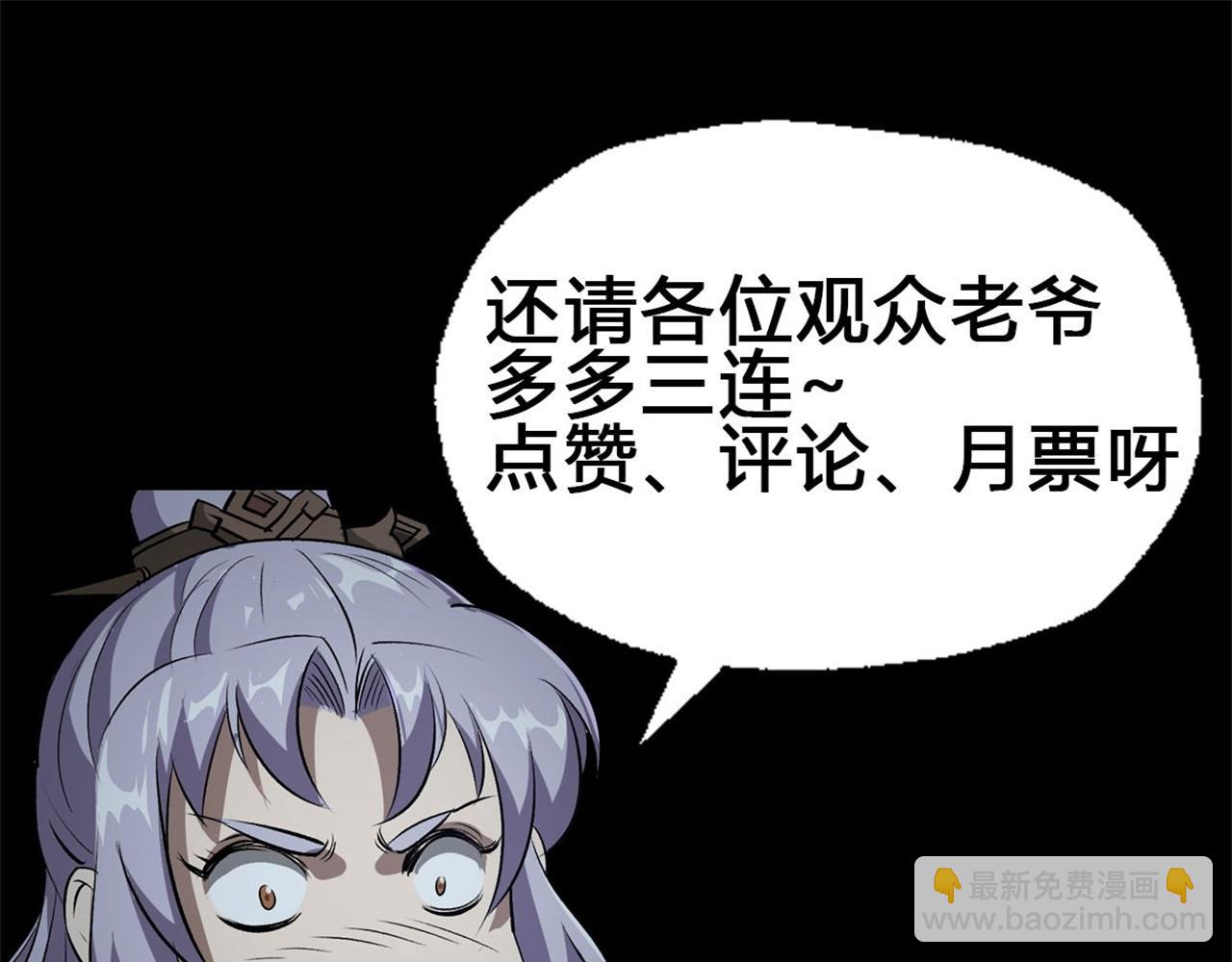 第36话 第35话 歃血87
