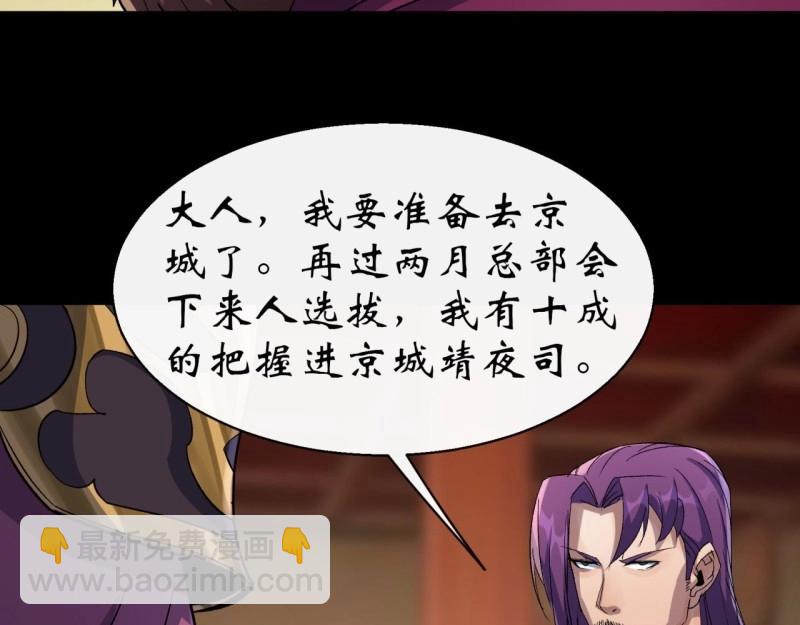 第39话 第38话 长乐帮10