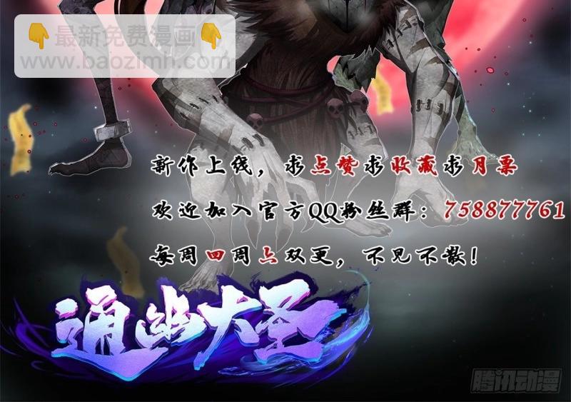 第39话 第38话 长乐帮112