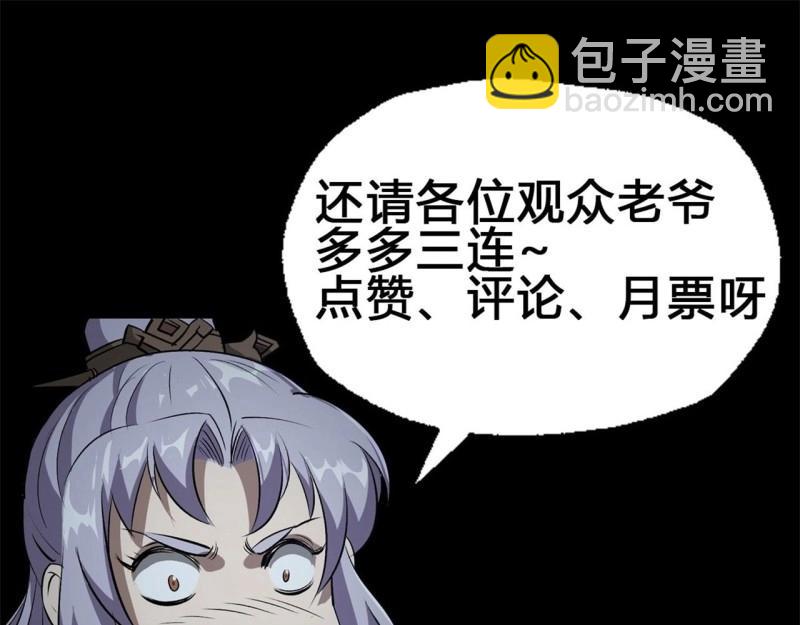 第39话 第38话 长乐帮113