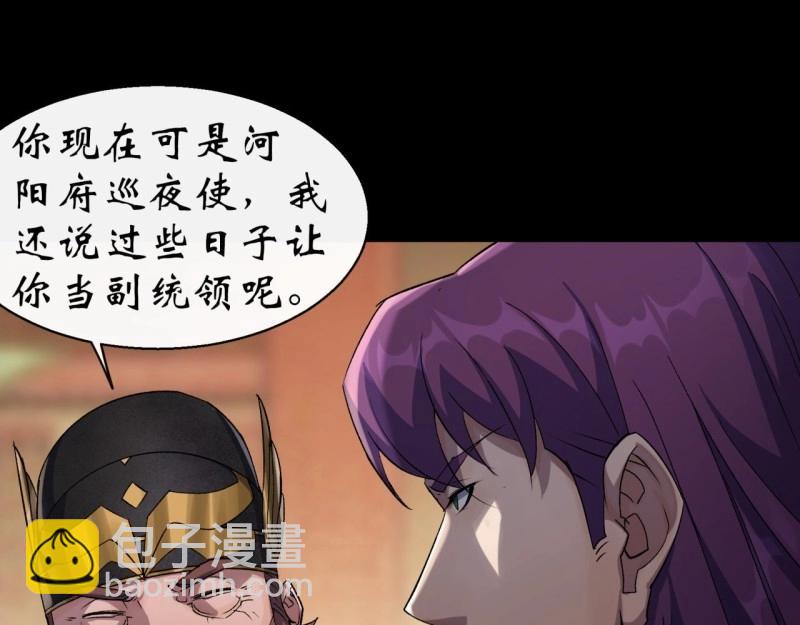 第39话 第38话 长乐帮12