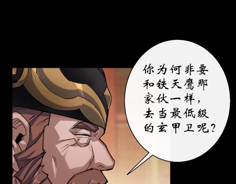 第39话 第38话 长乐帮14