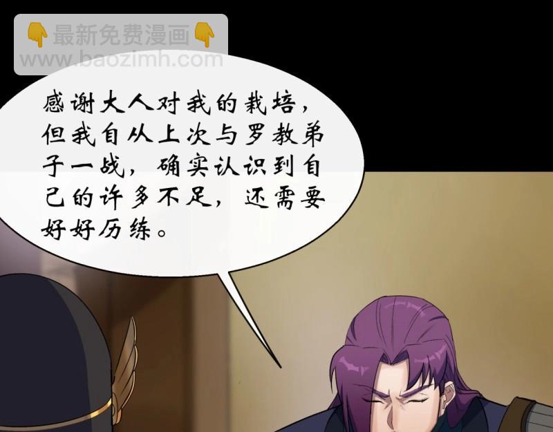 第39话 第38话 长乐帮16