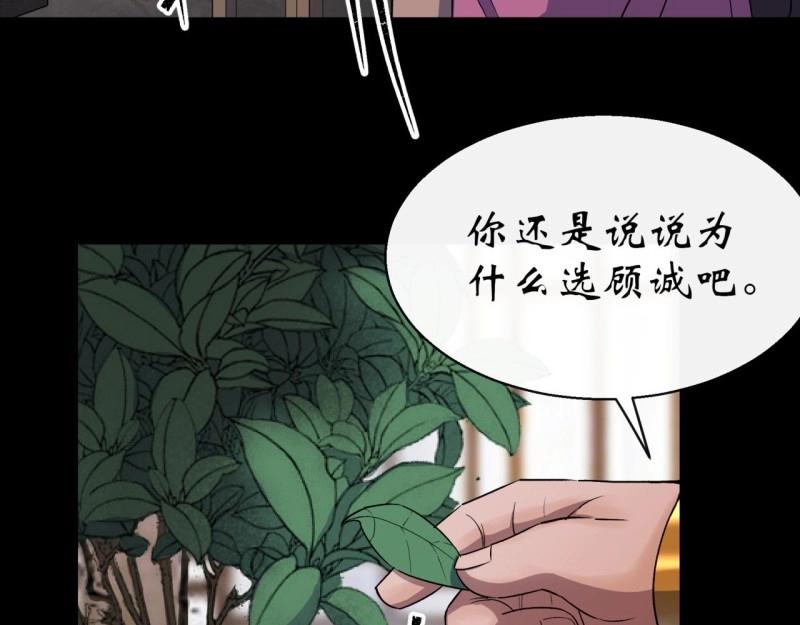 第39话 第38话 长乐帮20