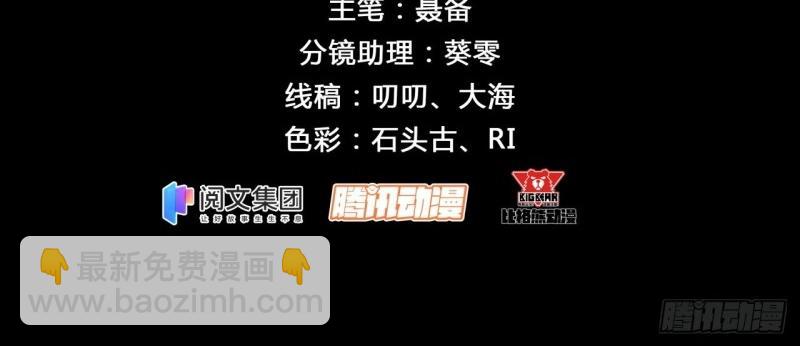 第39话 第38话 长乐帮3