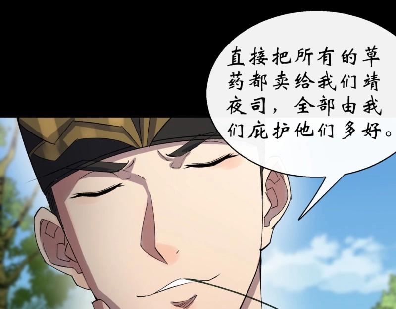 第39话 第38话 长乐帮32