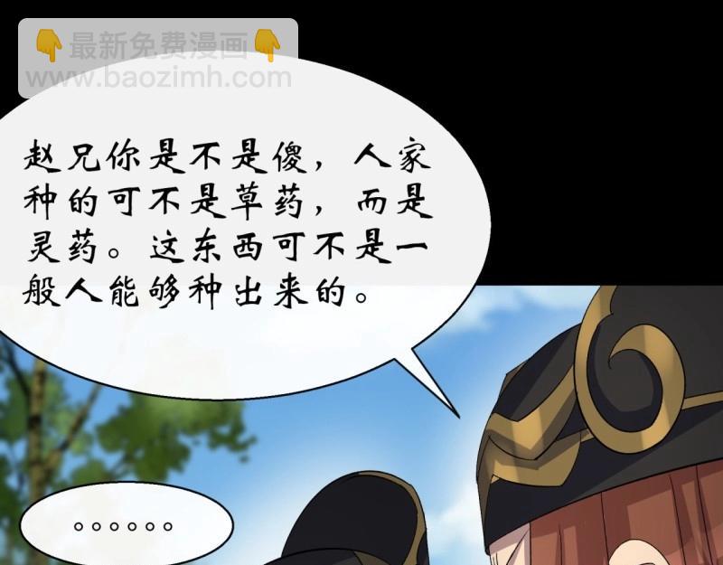 第39话 第38话 长乐帮34