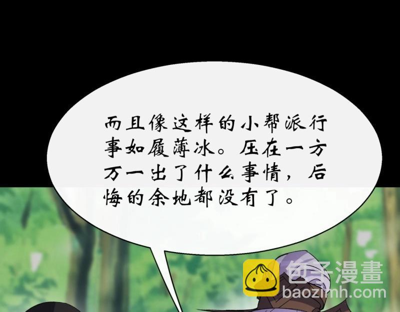 第39话 第38话 长乐帮36