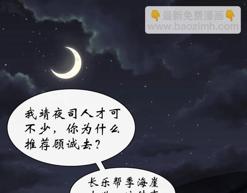 第39话 第38话 长乐帮4