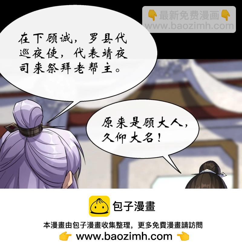 第39话 第38话 长乐帮49