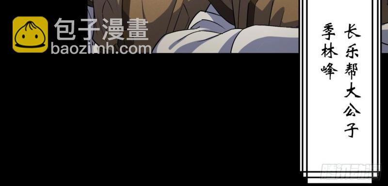 第39话 第38话 长乐帮52