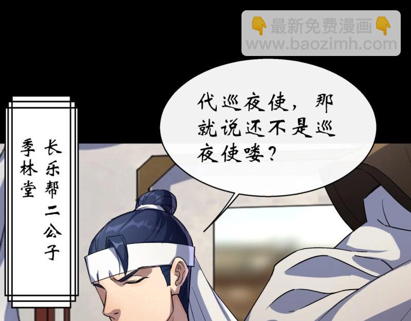 第39话 第38话 长乐帮55