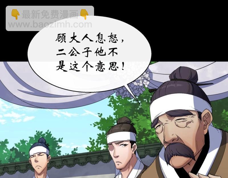 第39话 第38话 长乐帮62