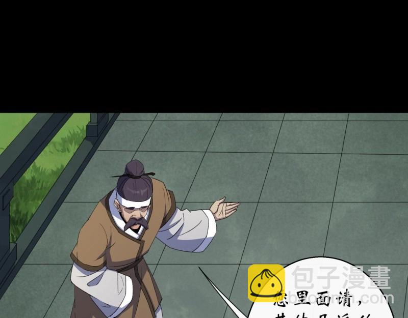 第39话 第38话 长乐帮64