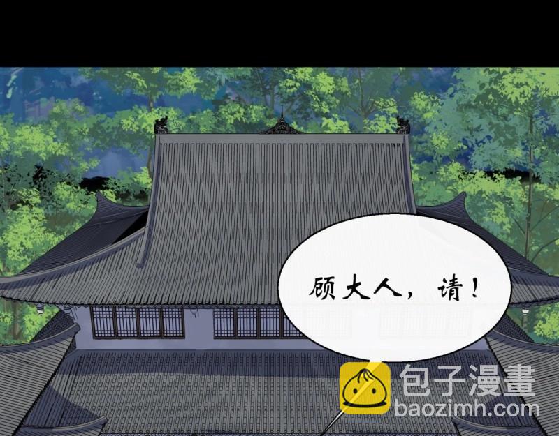 第39话 第38话 长乐帮71