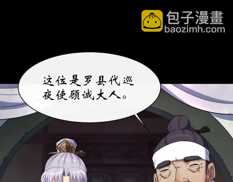 第39话 第38话 长乐帮73