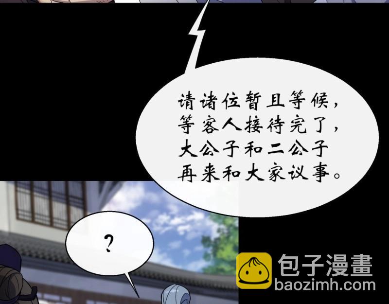 第39话 第38话 长乐帮75