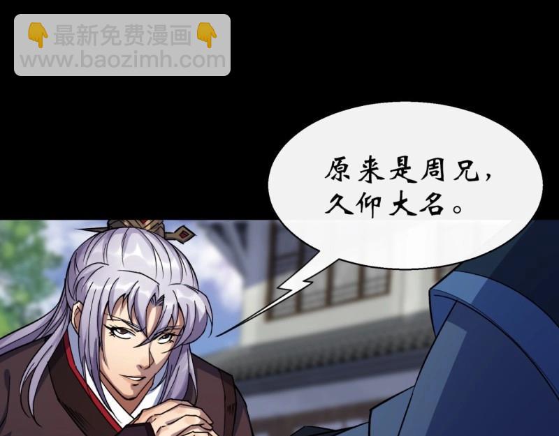 第39话 第38话 长乐帮79
