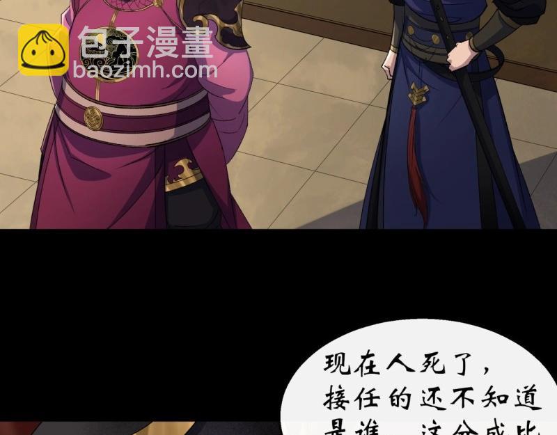 第39话 第38话 长乐帮8