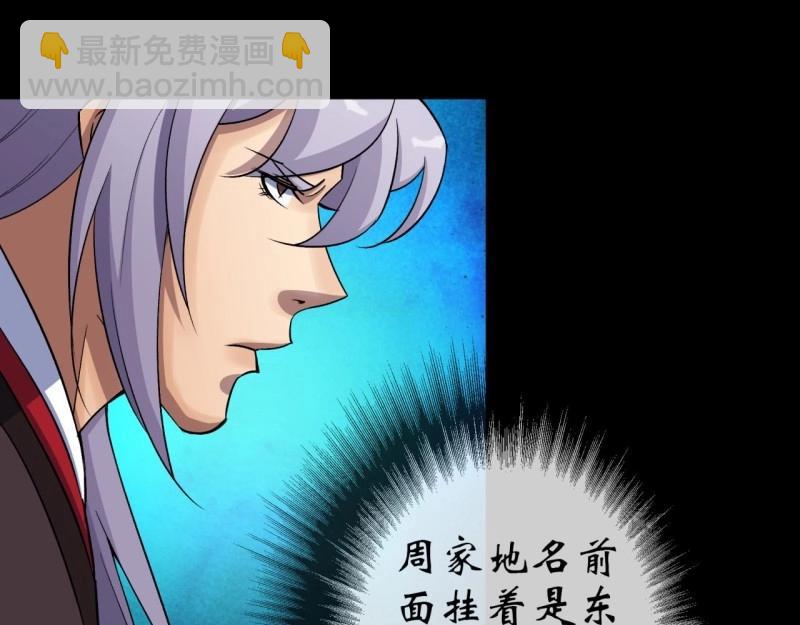 第39话 第38话 长乐帮81