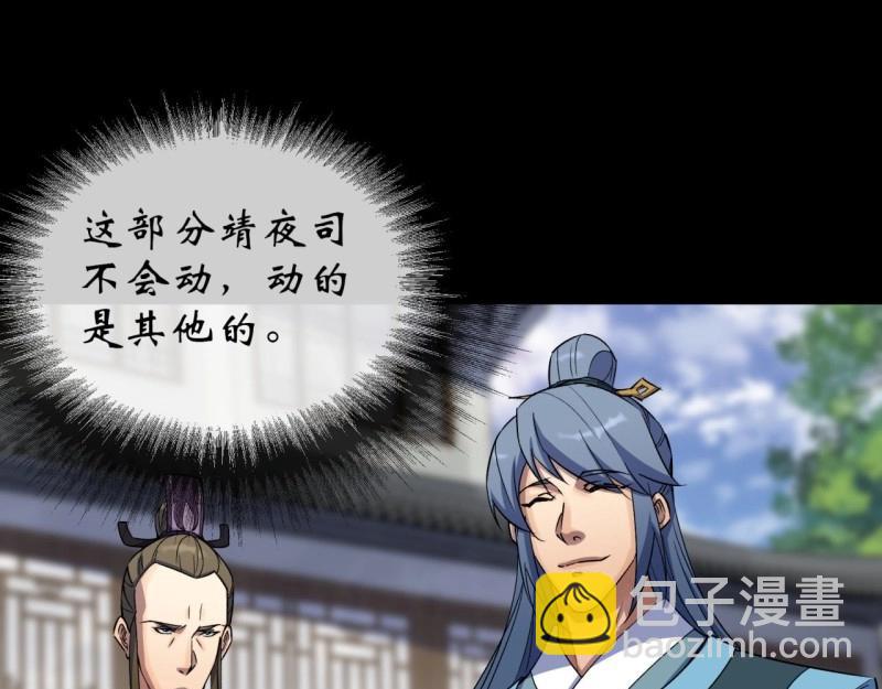 第39话 第38话 长乐帮83